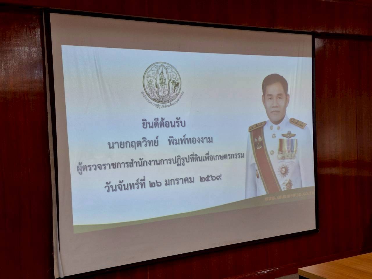 title - ผู้ตรวจราชการ ส.ป.ก. ประชุมตรวจราชการและติดตามความก้าวหน้าผลการดำเนินงานตามแผนการตรวจราชการของผู้ตรวจราชการสำนักงานการปฏิรูปที่ดินเพื่อเกษตรกรรม ประจำปีงบประมาณ พ.ศ. 2569 รอบที่ 1 เขตตรวจราชการที่ 12 จังหวัดกาฬสินธุ์